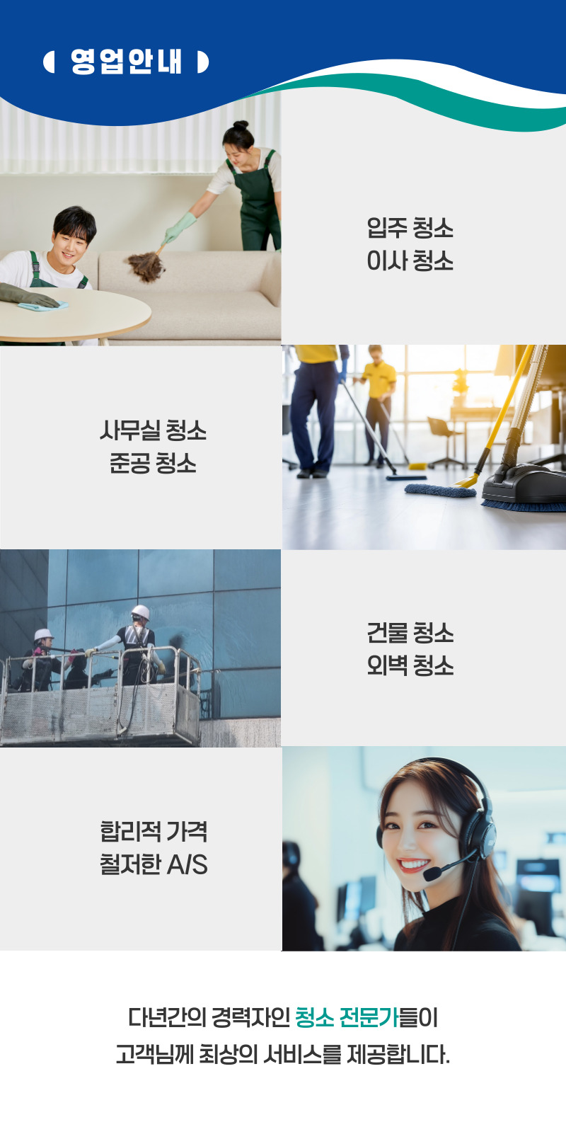 인천사무실청소