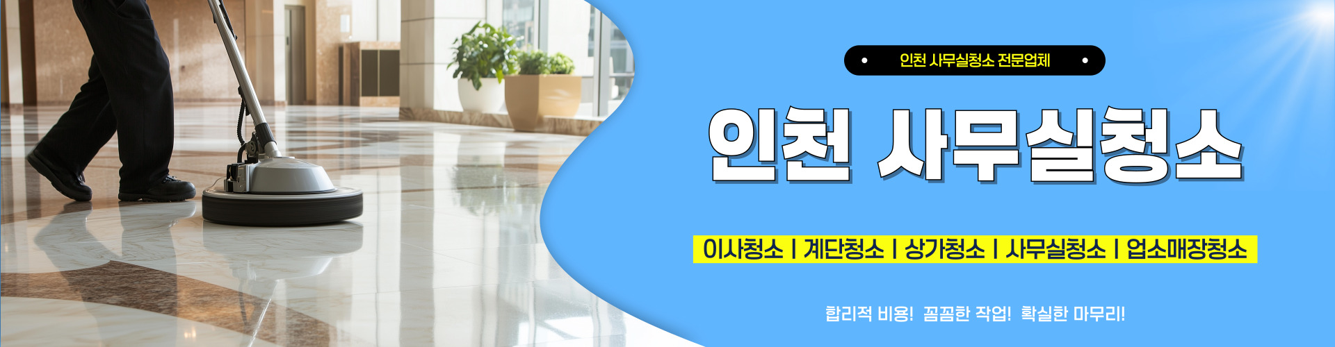 인천사무실청소 PC 비주얼 0